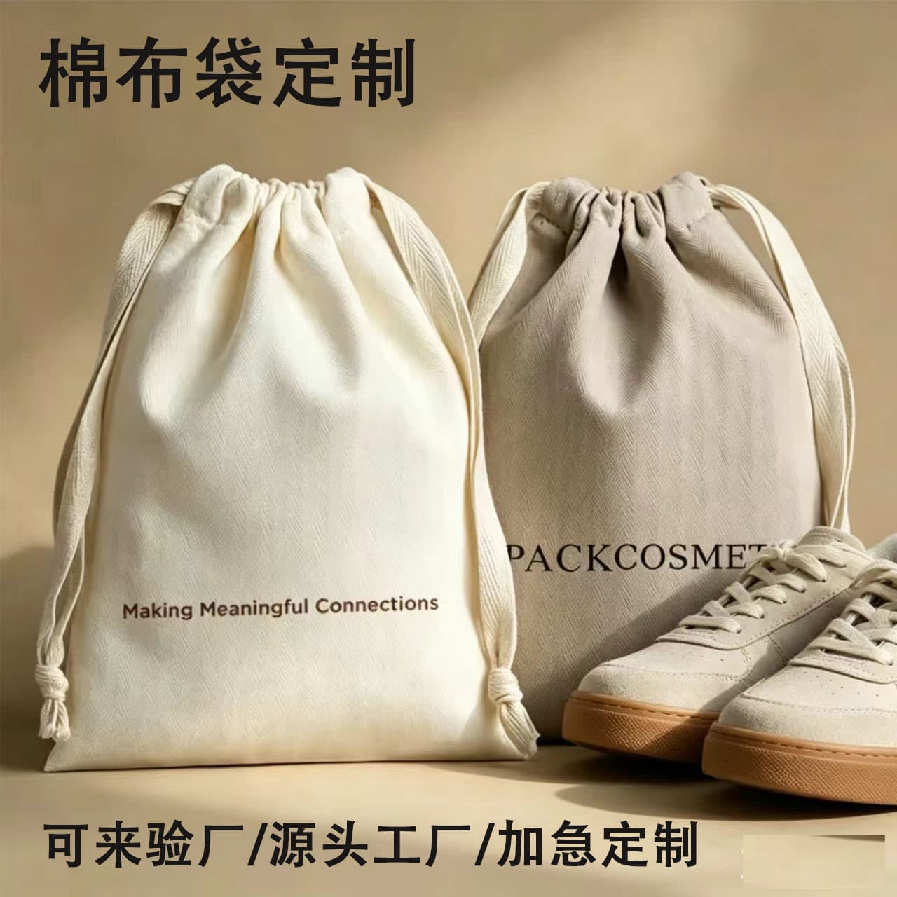 Customized high-end quality cotton bag herringbone twill fabric dustproof storage white drawstring bag for big-name shoes and clothing