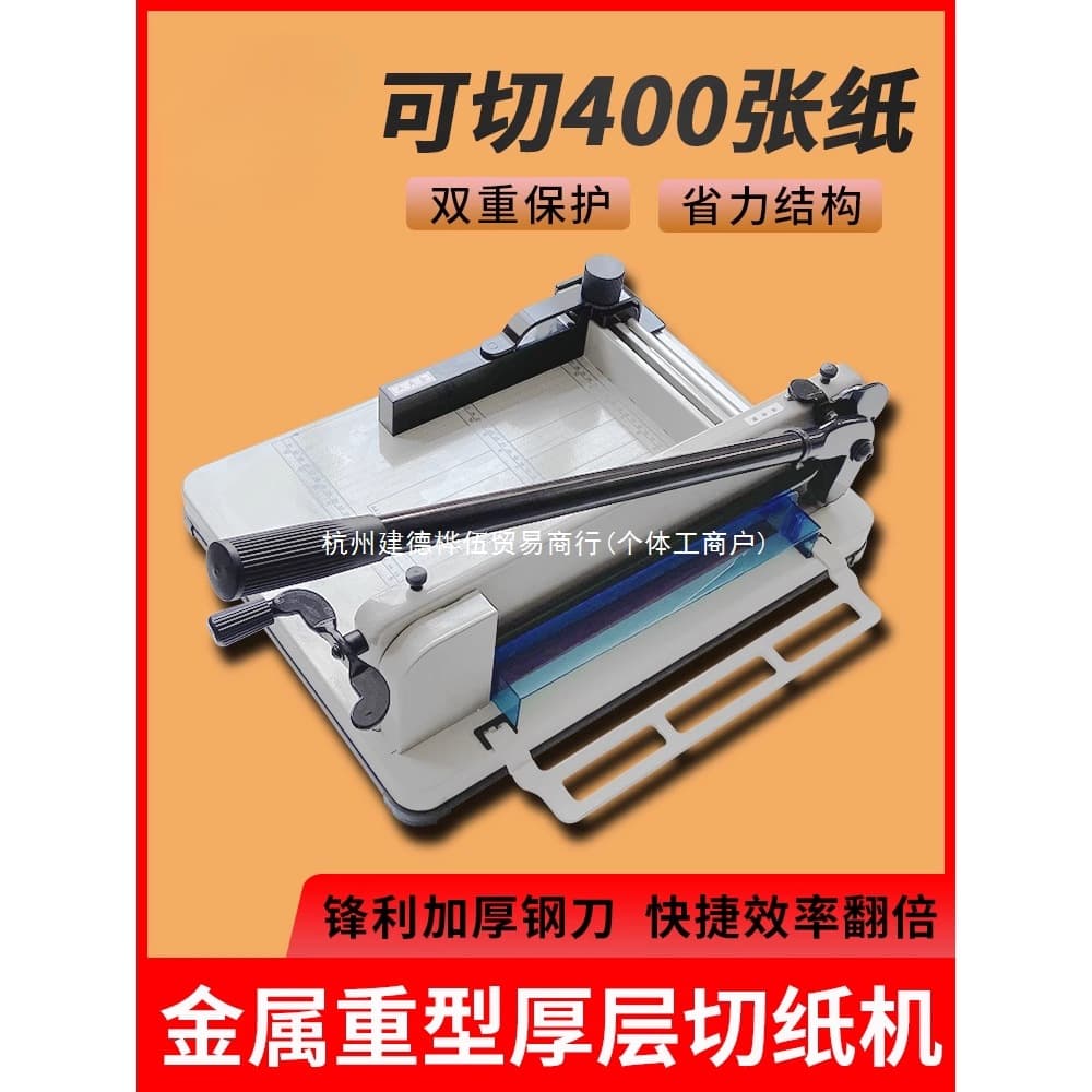 Huimeng Manual Paper Cutter 858a4 for Heavy-duty Thick Paper and Large-scale Book Trimming