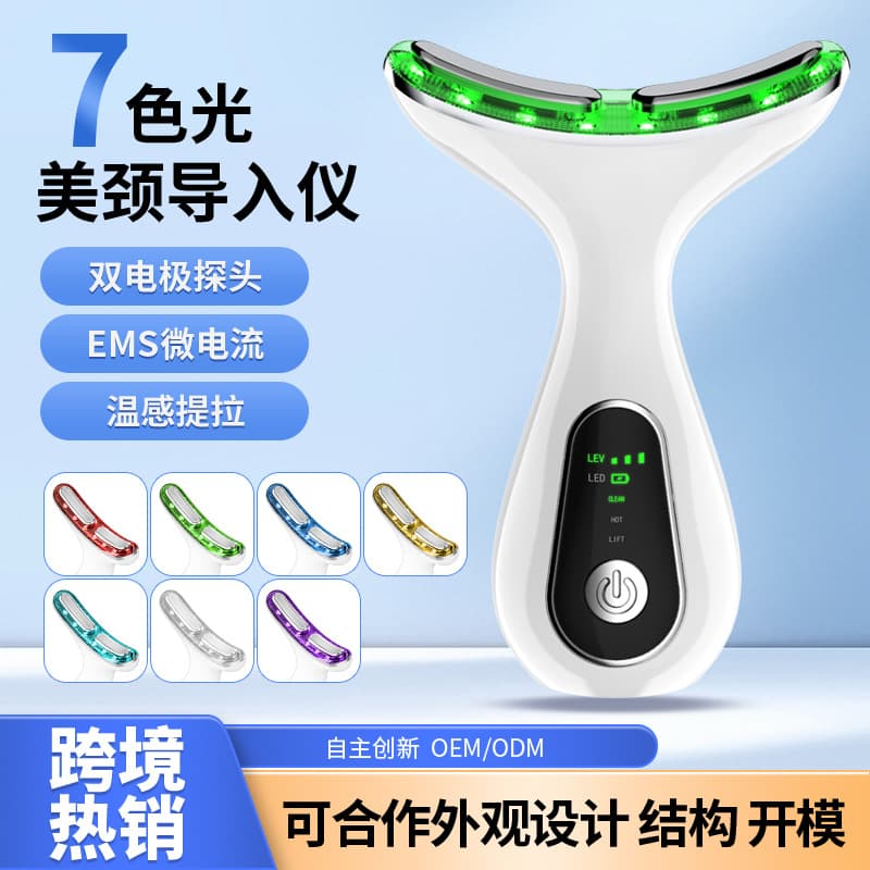 Cross-border Neck Wrinkle Device with Seven-Color Light Display, Vibration, Warmth, and Microcurrent Massager