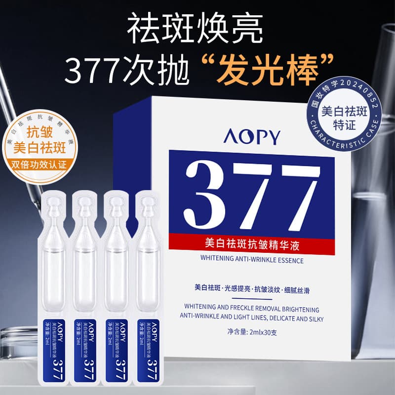 AOPY Whitening, Spot-Removing, and Anti-Wrinkle Essence, Facial Hydrating and Moisturizing, 377 Niacinamide Single-Use Ampoules (30pcs) Wholesale