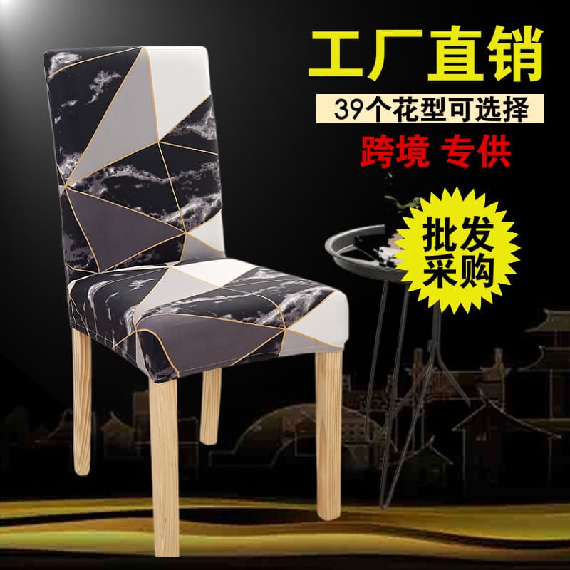 Universal Stain-Resistant Home Chair Cover, Hotel Dining Chair Set, One-Piece Stretch Chair Cover, Office Computer Seat Cover