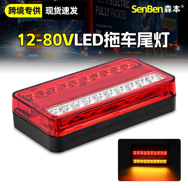 Universal Signal Modified Tail Light Brake Light 12V-80V LED Trailer Light RV Light Truck Side Light Truck Tail Light
