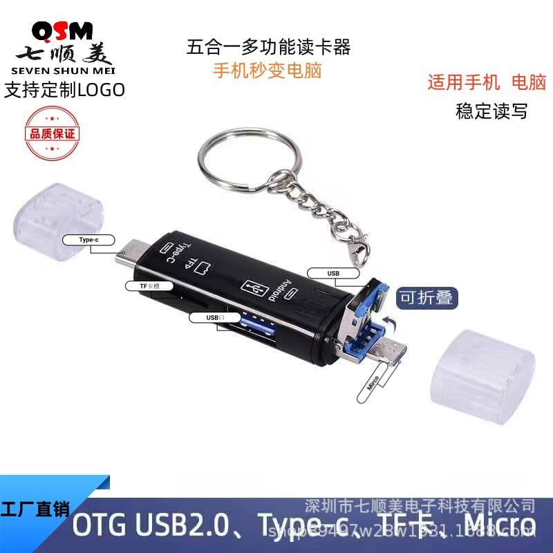 5-in-1 multi-functional OTG card reader with Type-C/USB interface, suitable for reading and writing TF/USB flash drives for mobile phones and computers.