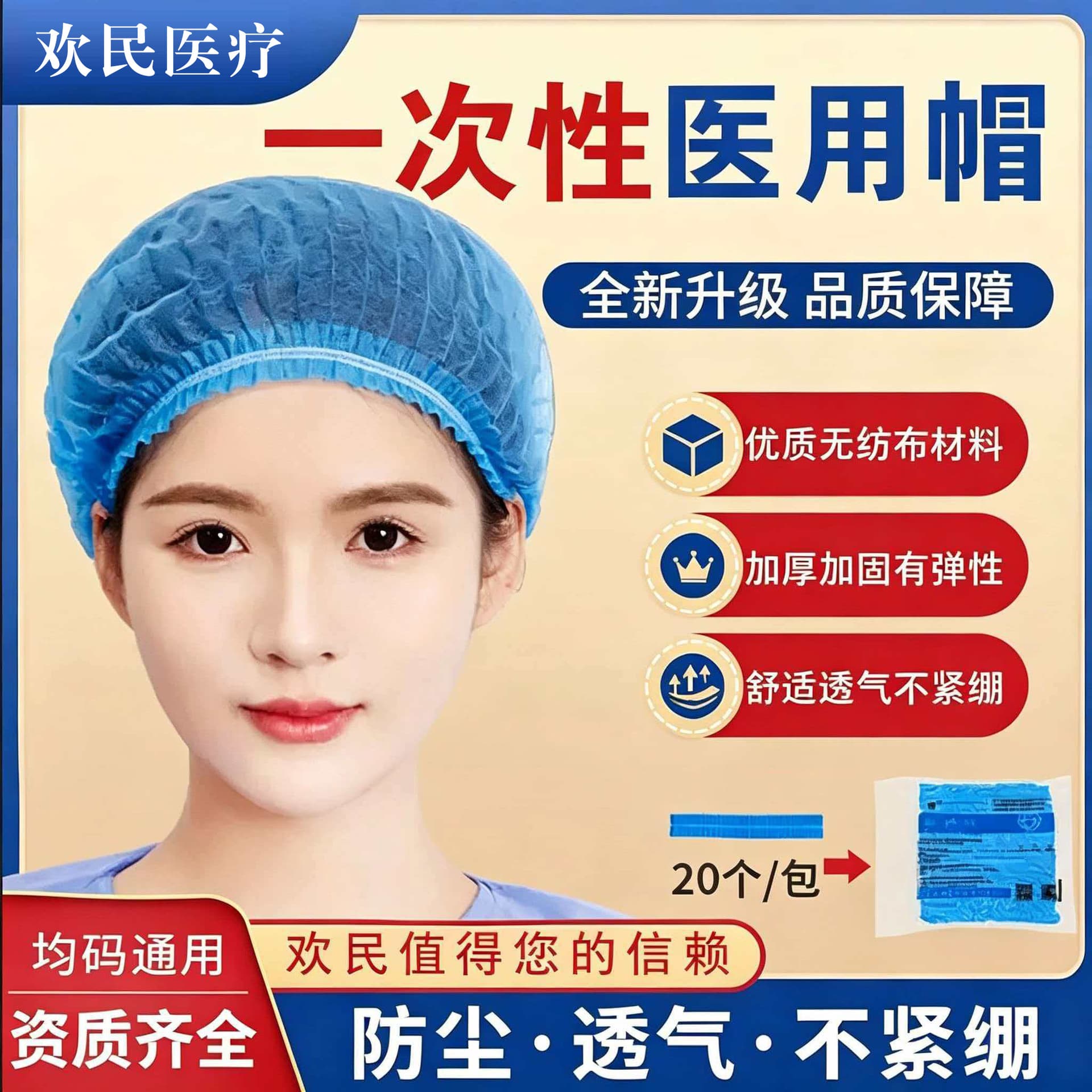Medical Disposable Cap Non-Woven Head Cover Doctor Nurse Surgical Cap Sterile Strip Cap Dust-Proof Round Cap Thickened
