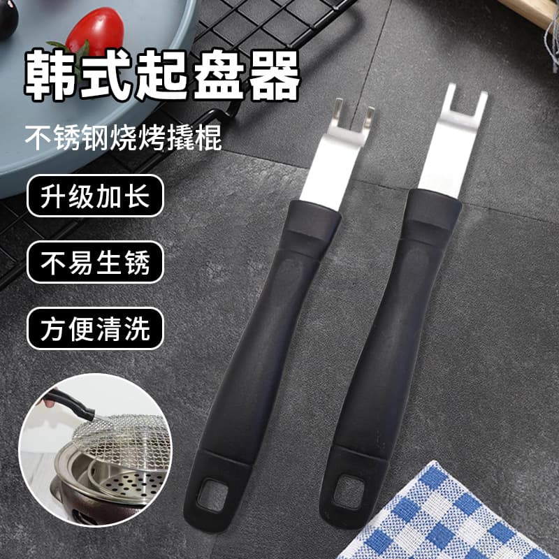 Korean-style stainless steel pry bar, grill lifter with plastic handle, outdoor fire tongs and charcoal changer