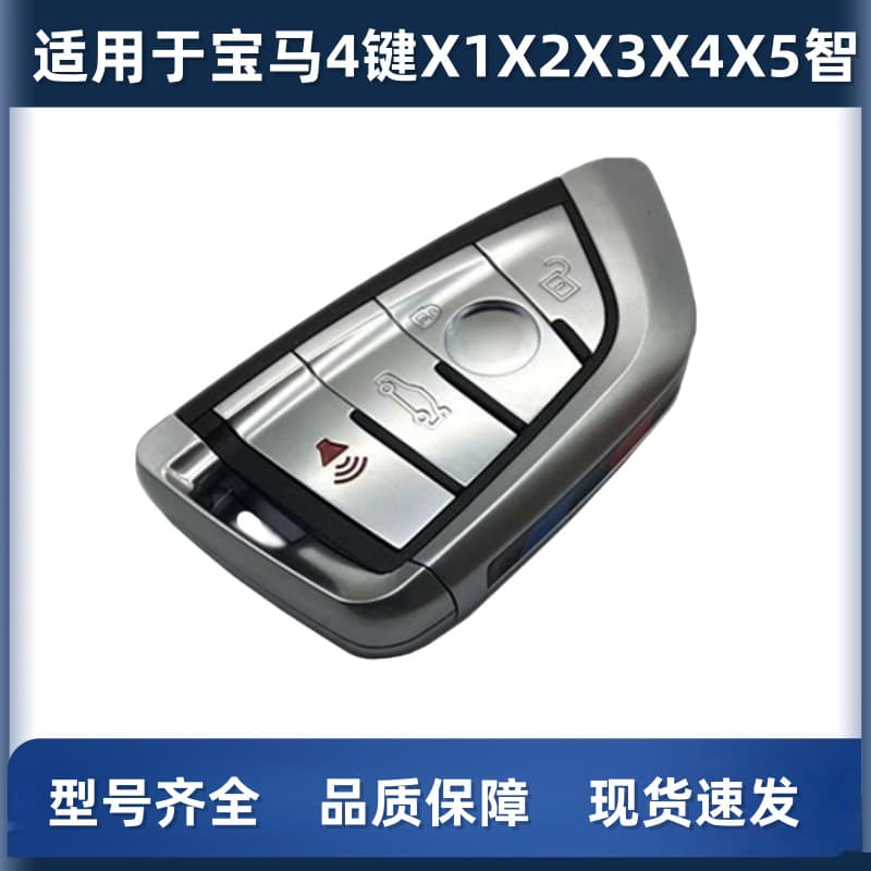 Replacement Smart Car Key Shell for BMW 3-Button 4-Button Blade X1 X2 X3 X4 X5 Remote Key Fob Case