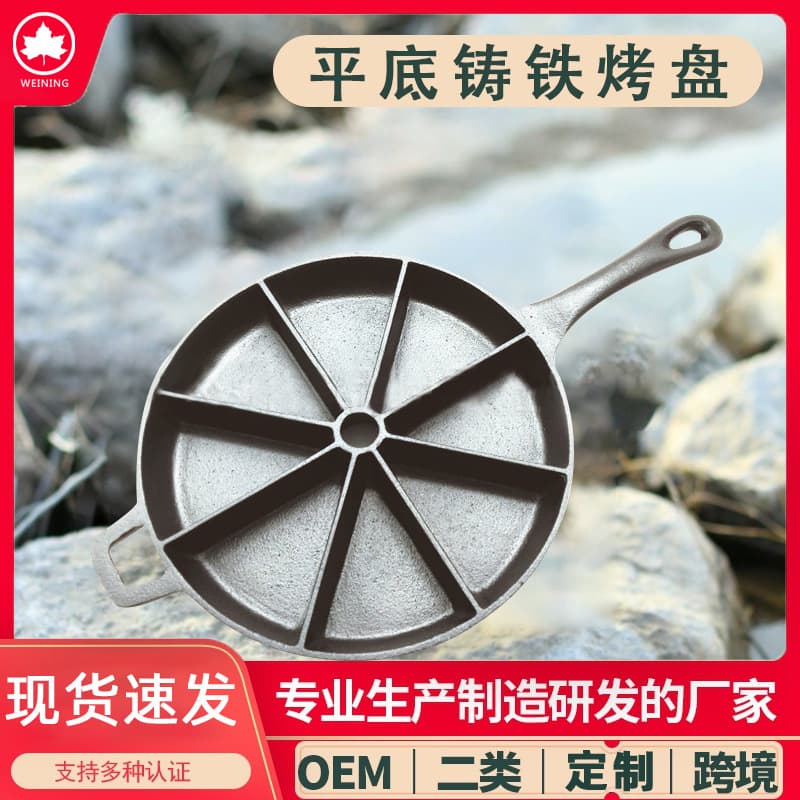Cast Iron Non-Stick Round Pizza Pan for Home Baking, Egg Pan, Baking Tool Wholesale