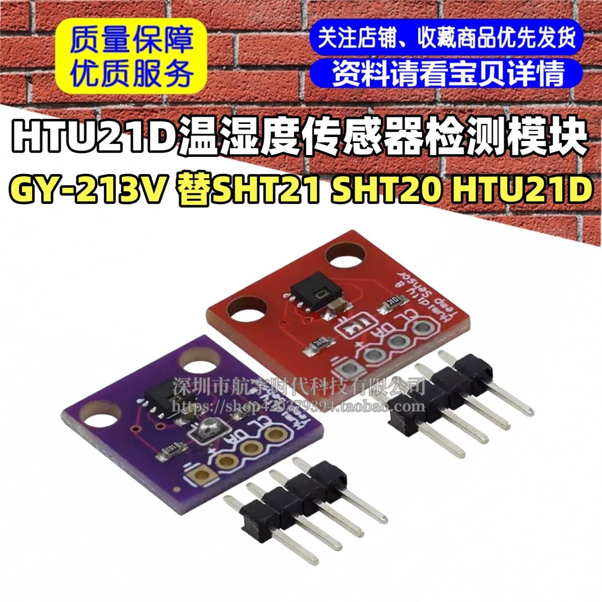 GY-213V-HTU21D temperature and humidity sensor detection module/replacement for SHT21 SHT20 HTU21D