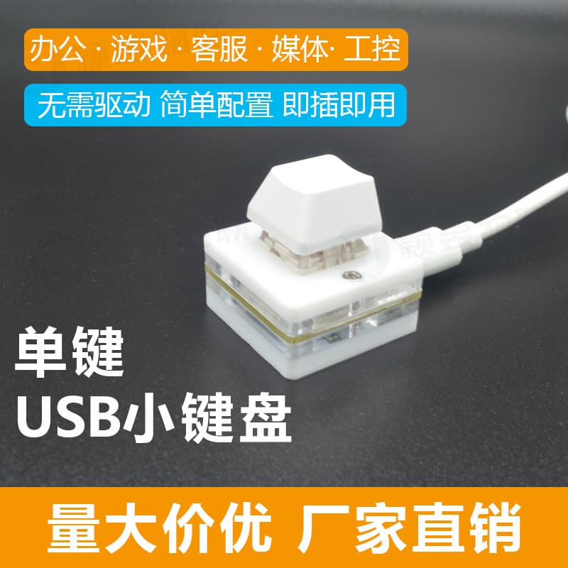 USB Macro Pad Single-Key Copy Paste One-Key Password Multi-Shortcut Custom Hotkey OSU Rhythm Game Remapping