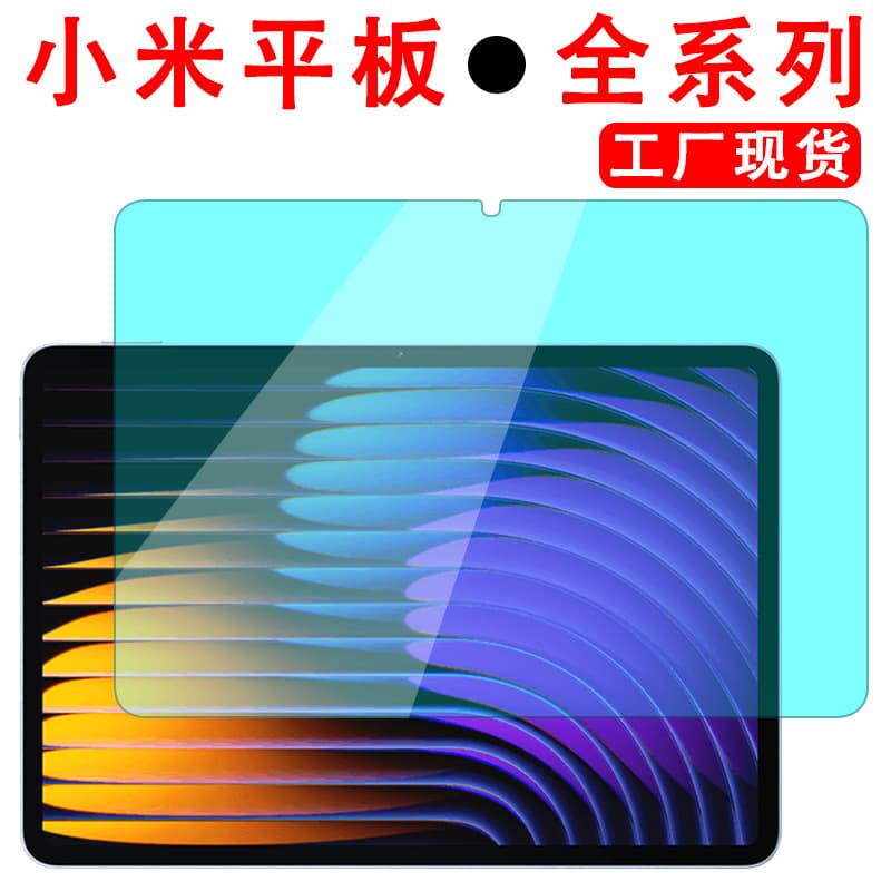 Tempered Glass Screen Protector for Xiaomi Pad 8, Redmi Pad 2 SE