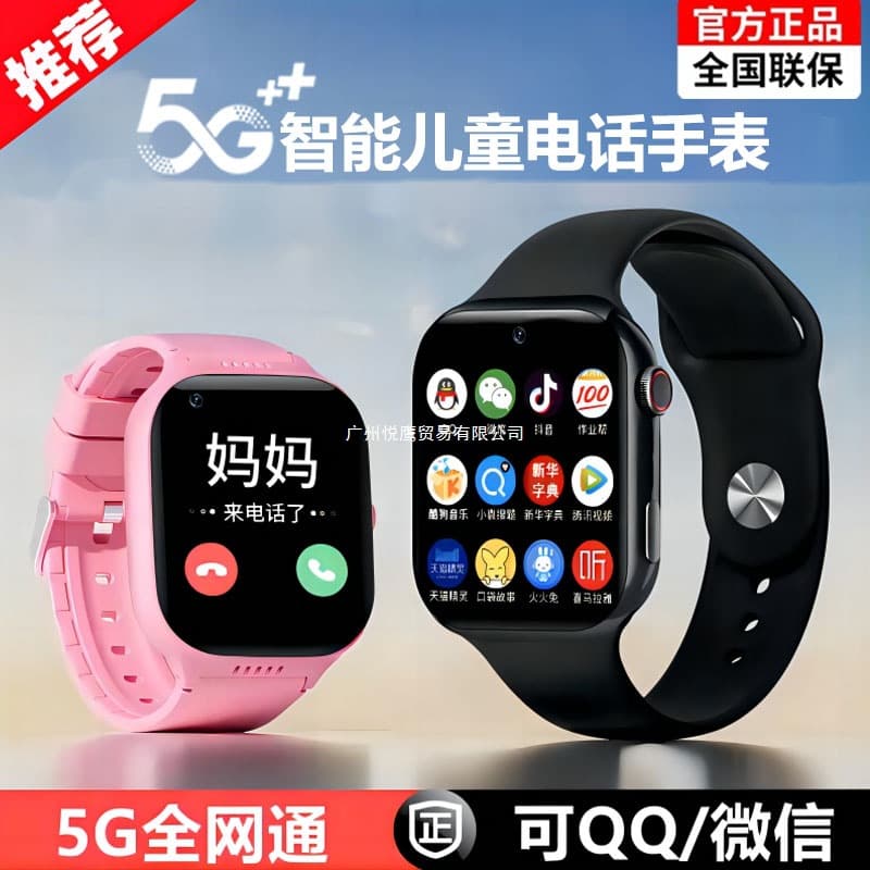 [The choice of 95% of parents] 5G children’s phone watch video for teenagers, junior high school students and high school students