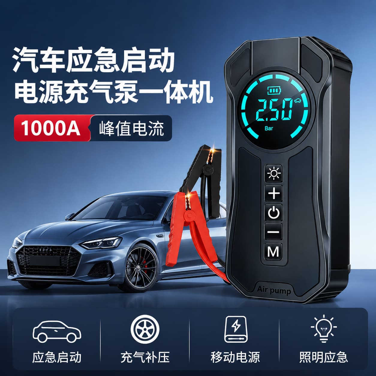 Cross-Border Car Emergency Jump Starter & Air Pump Combo, Battery Booster Pack, Jump Start Power Bank