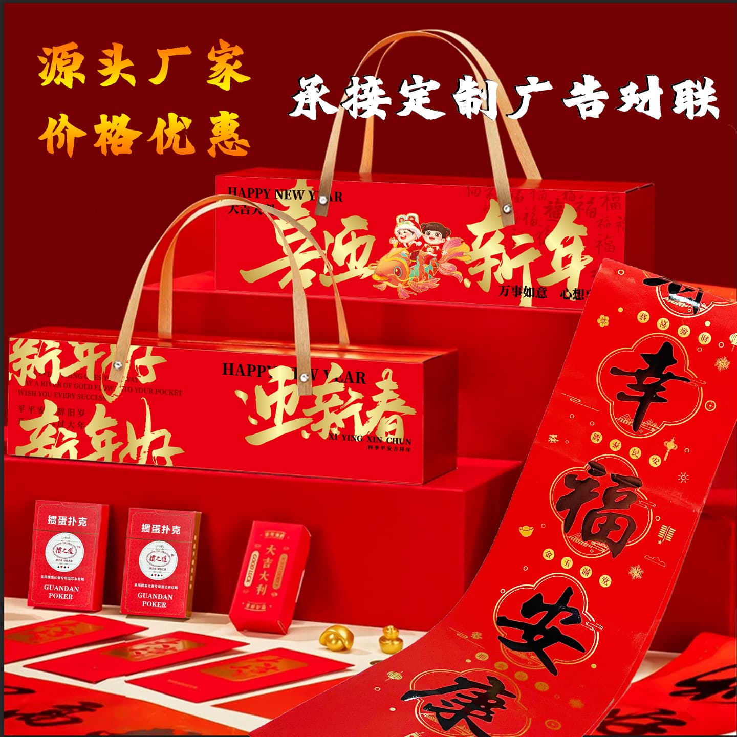 Custom 2026 Year of the Horse Fu characters with gold stamping gift packages, enterprise edition for insurance advertising couplets, and logo printing on order.