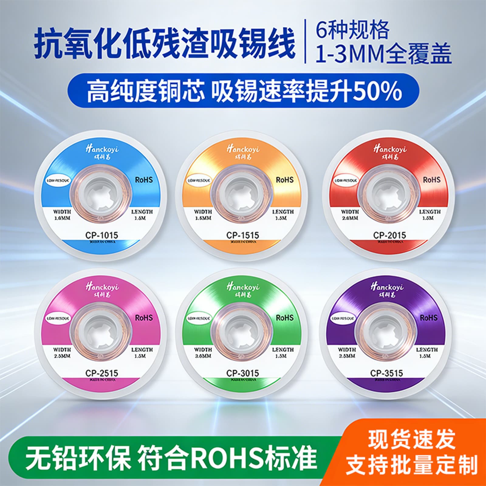 Manufacturer wholesale soldering line manual quick desoldering point soldering tape repair cleaning residue powerful soldering tool