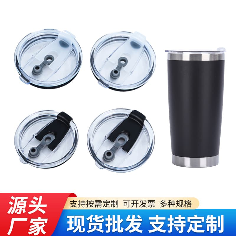 Cross-Border Portable Car Cup Lid, Sealed, Transparent, Large-Capacity Ice Cup Lid, Simple Leak-Proof Silicone Thermos Cup Lid