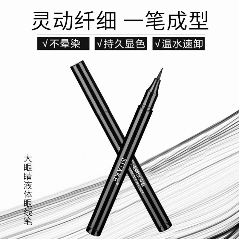 Su Ancan smooth quick-drying eyeliner does not leak ink and is not easy to faint eyeliner waterproof eyeliner factory wholesale
