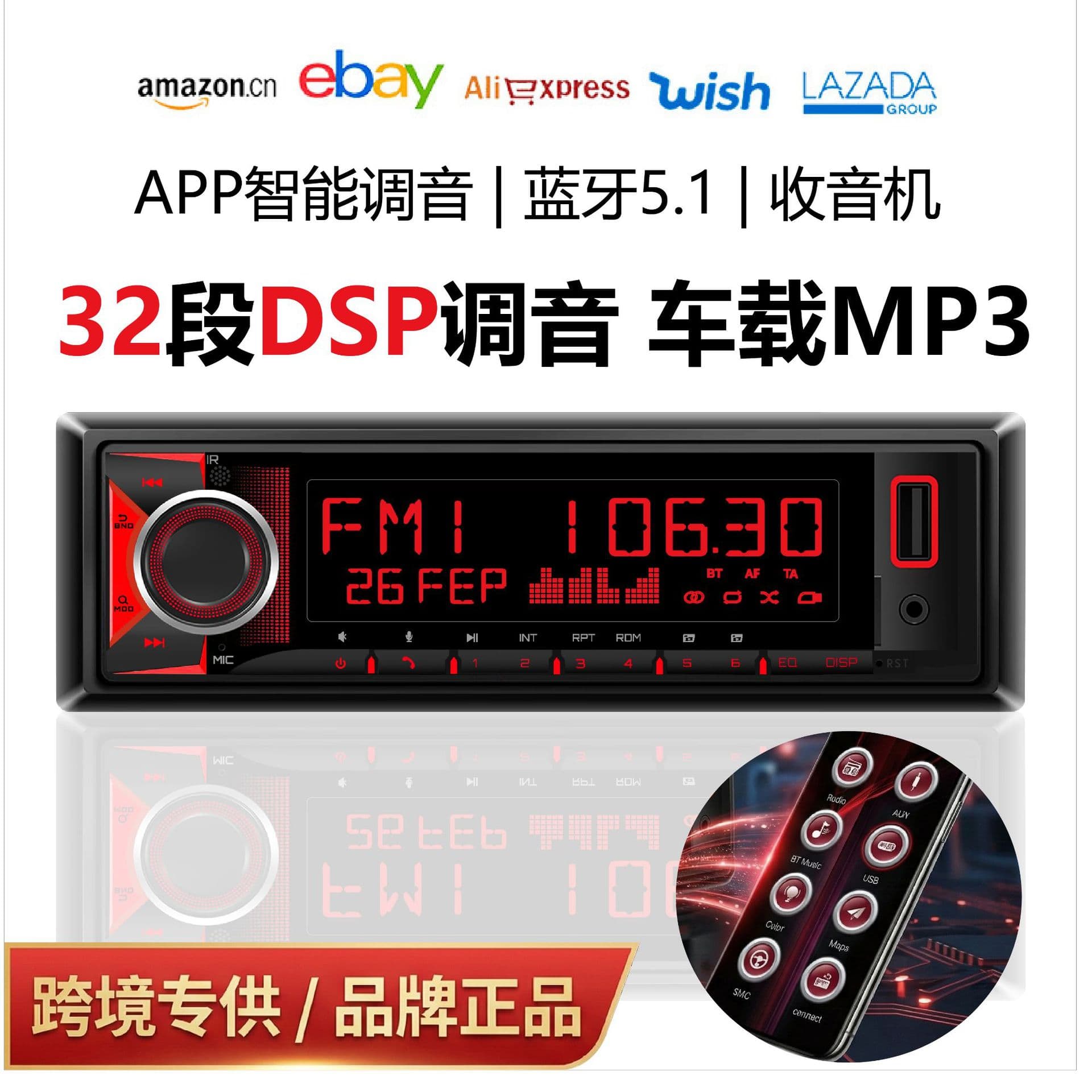 Car MP3 Bluetooth Lossless Audio Player for Export, Car Radio with Central Control, Supports TF Card and USB Flash Drive, Premium Quality