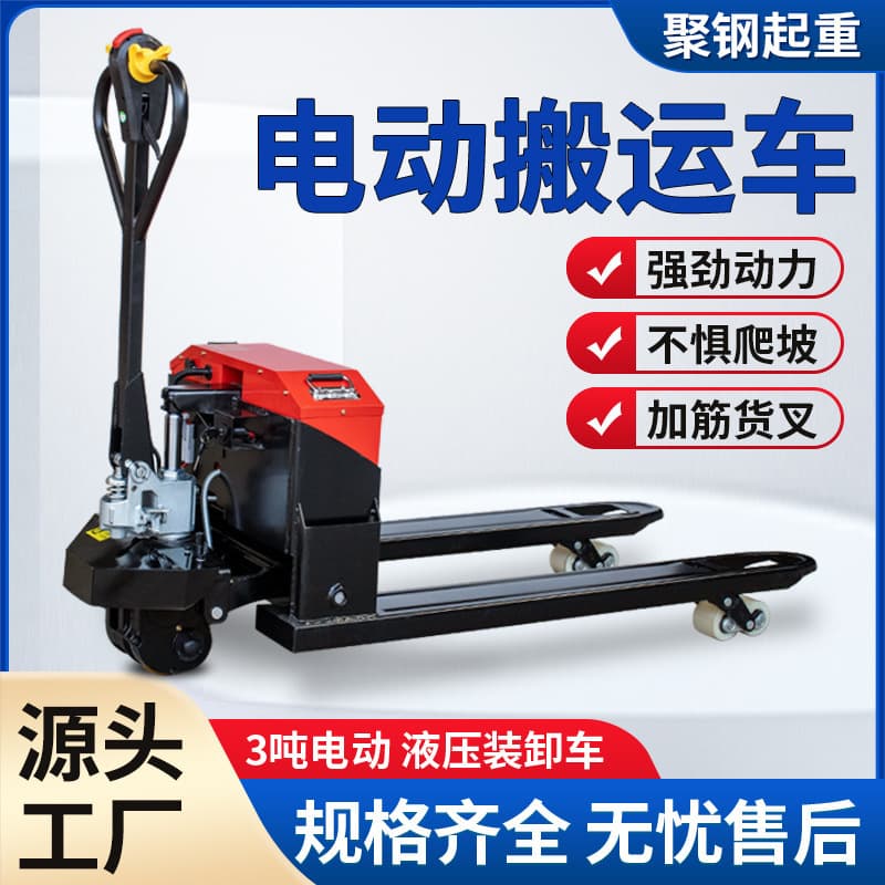 Electric forklift 3-ton manual truck storage lift pallet hydraulic truck off-road off-road electric forklift