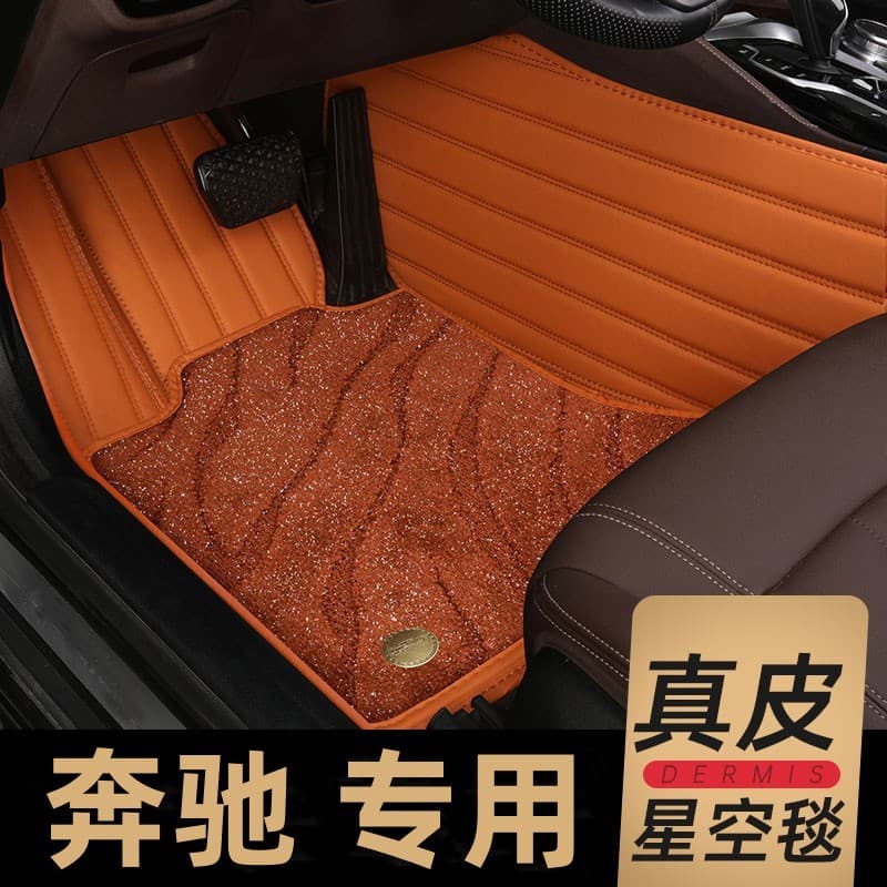 Mercedes-Benz E300L, C260L, A180L, GLA200, GLB220, GLC300L - Genuine Leather Full Coverage Floor Mats