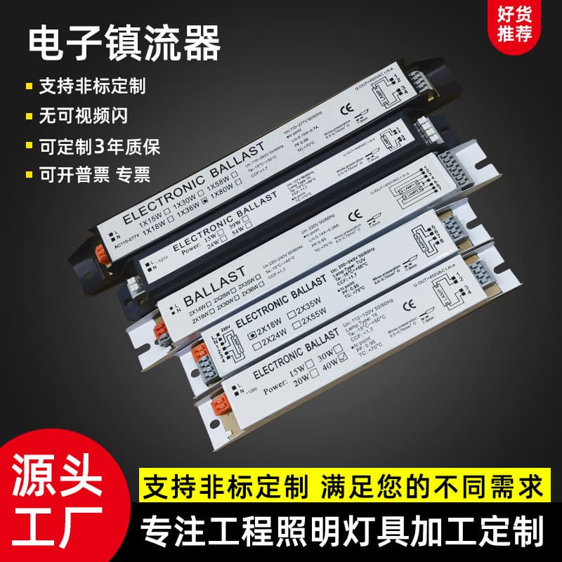 UV Sterilizing Lamp Ballast, Electronic Ballast for Exhaust Gas Treatment, Custom Replacement Rectifier