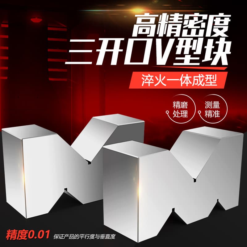Steel Precision V-Block, Equal Height V-Shaped Block, Marking V-Iron Block, M-Type V-Block, Three-Notch V-Table, Inspection Parallel Pad