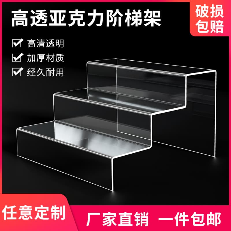 Acrylic Step Display Stand Transparent Live Streaming Figure Blind Box Tiered Storage Shelf Clear Layered Rack