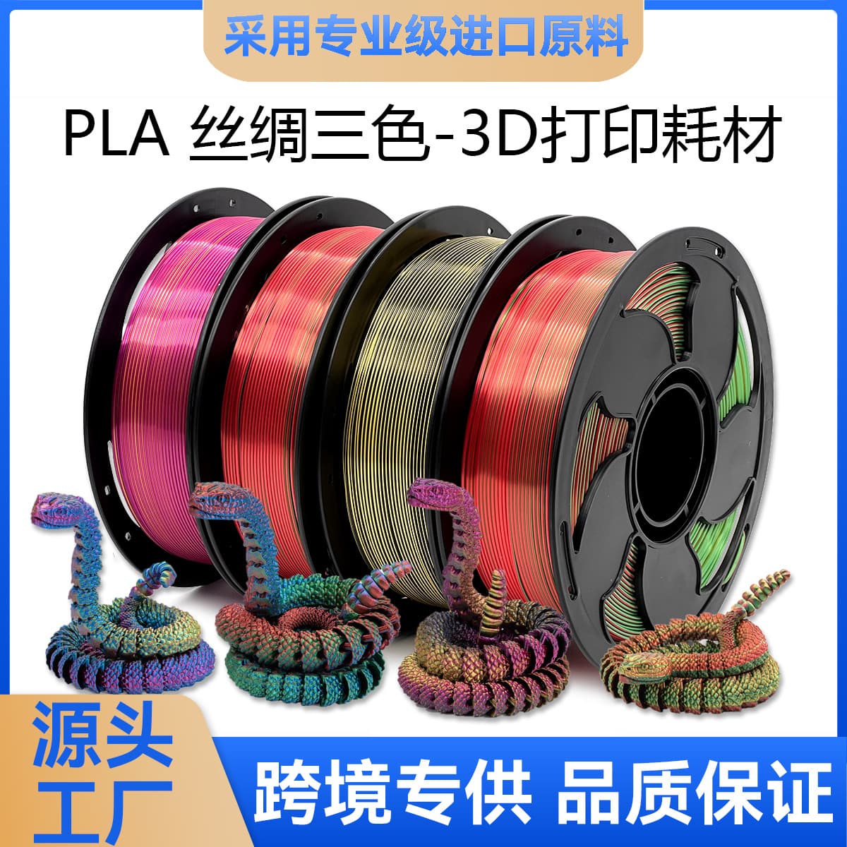 Toksen 3D Printing Filament PLA Silk Dual Color Silk Tricolor Laser Silk PLA Filament Diameter 1.75mm