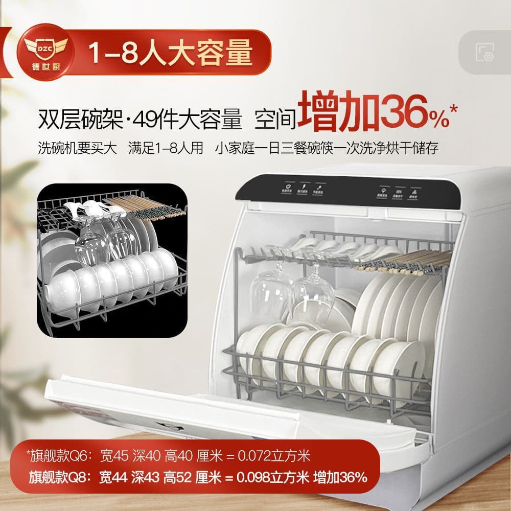 Q8 built-in dishwasher household small 8-person smart automatic dual spray drying sterilization countertop