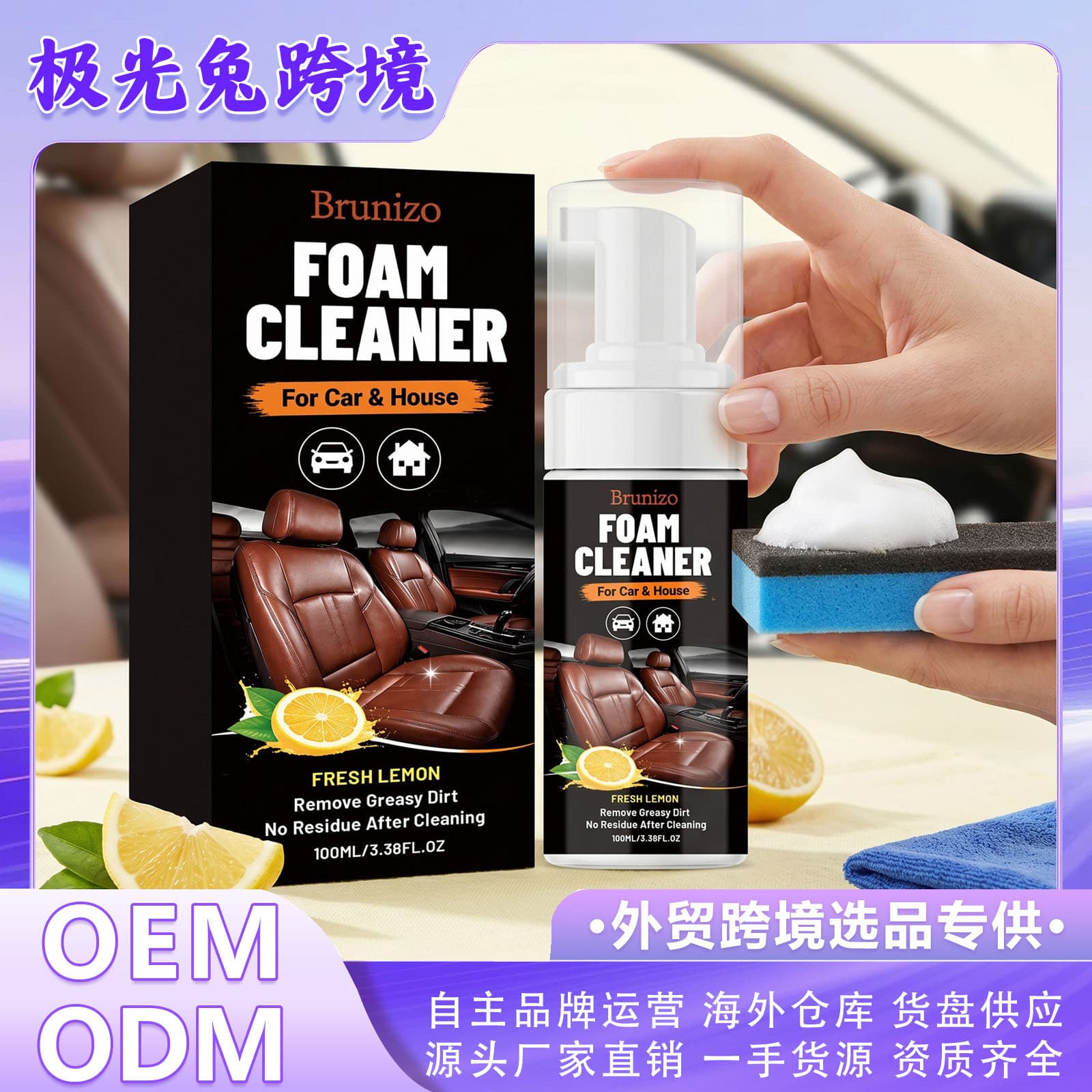 Brunizo Foam Cleaner Lemon Scent Gentle Formula Safe for Car Surfaces Cleaning and Maintenance Tool