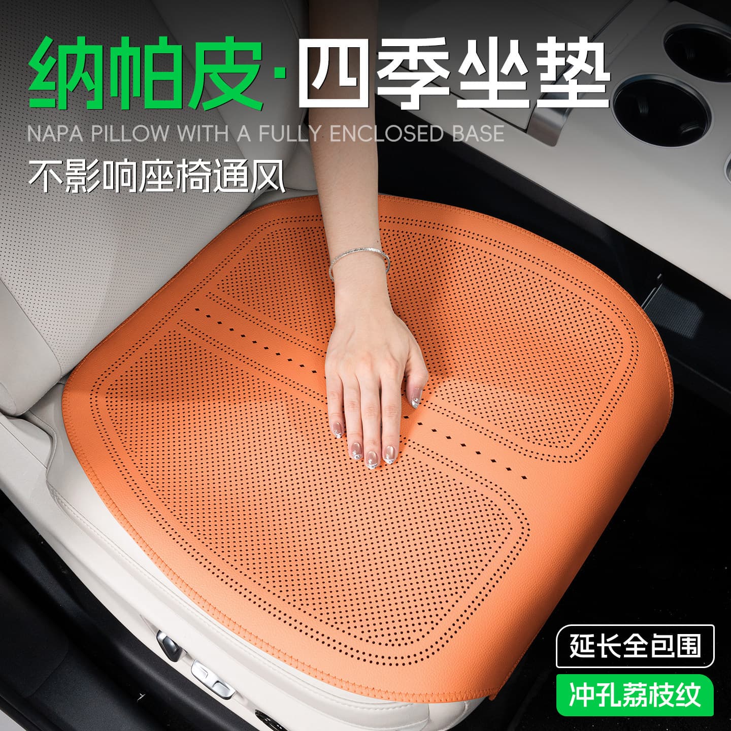 Summer breathable car seat cushion suitable for Toyota Camry Corolla car seat cushion all-season three-piece set