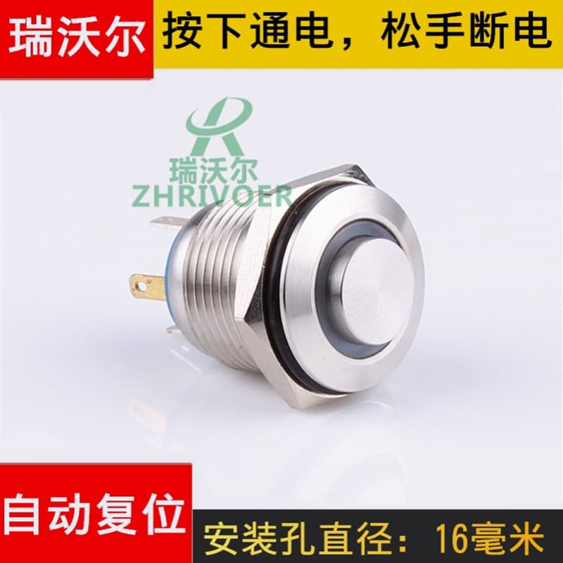 Automatic reset, short style, high head 16mm metal push button switch, splash-proof ring with LED light, total length 22mm