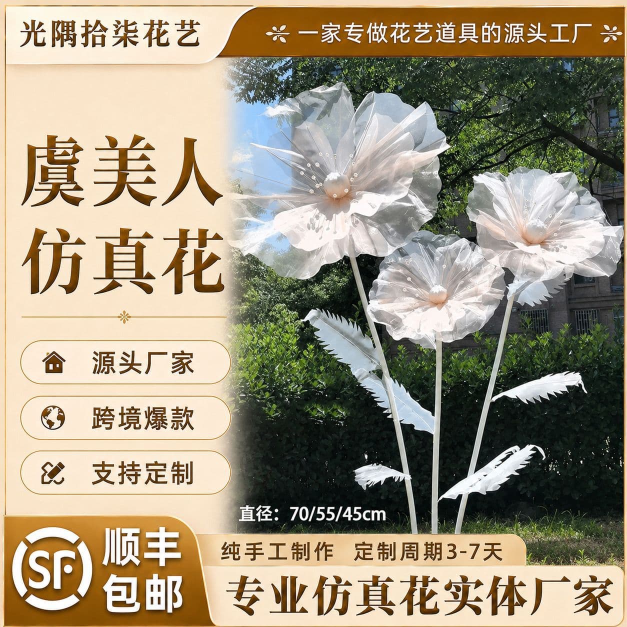 Cross-border Hot Selling Poppy Artificial Silk Flowers Outdoor Scene Decoration Props Wedding Decoration Silk Simulation Flowers