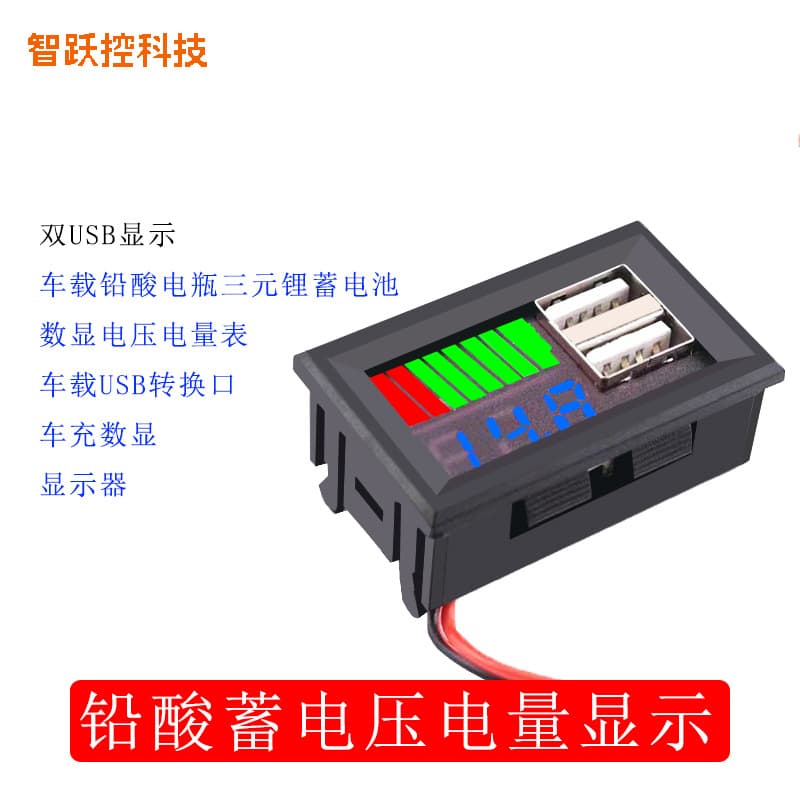 Dual USB Output 5V 2A Voltage Conversion Car 12V Lead-Acid Battery Ternary Lithium Battery Voltage and Power Display