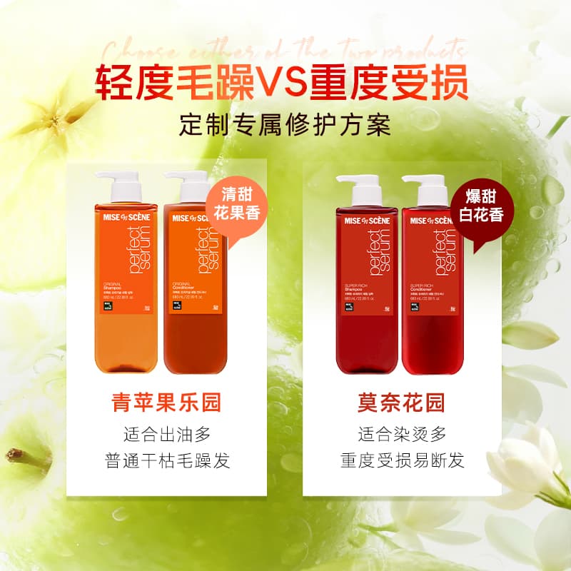 aespa Same Style Mise-en-scène Classic Premium Essence Shampoo 680ml Smooth Anti-Frizz Conditioner Hair Wash