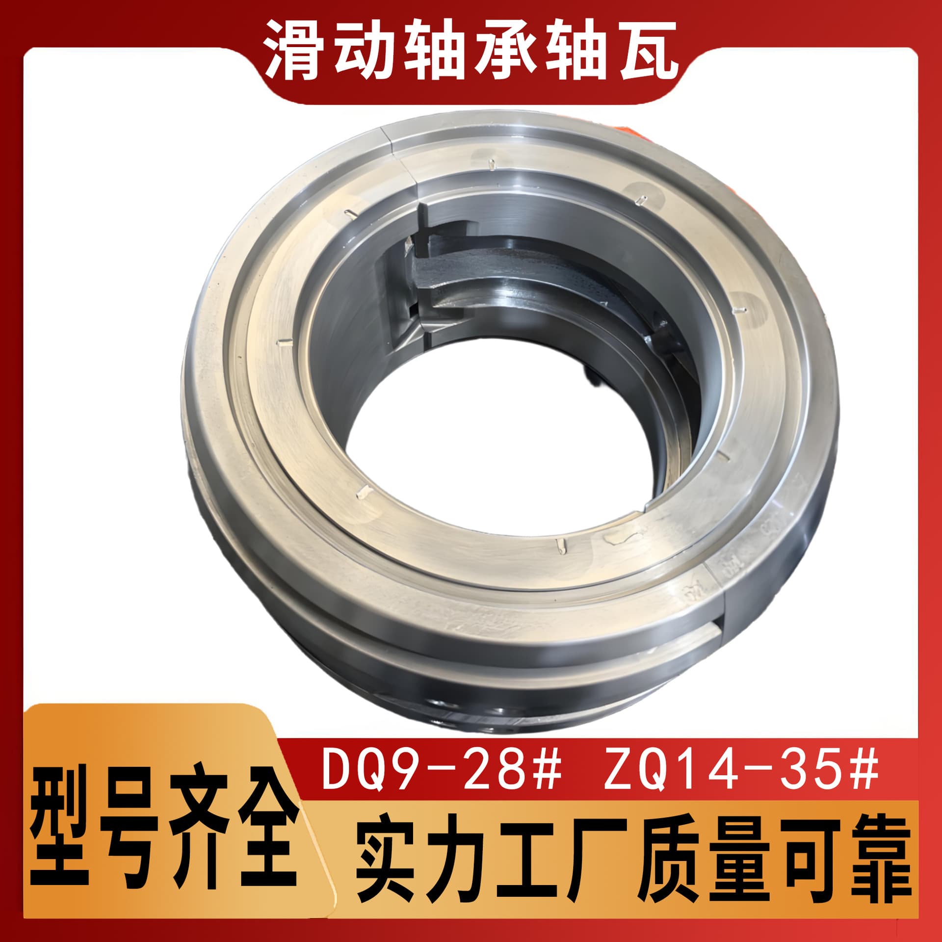 DQ14# asynchronous high-pressure explosion-proof motor bearing, sliding bearing, suitable for Nanyang explosion-proof, Jiamusi