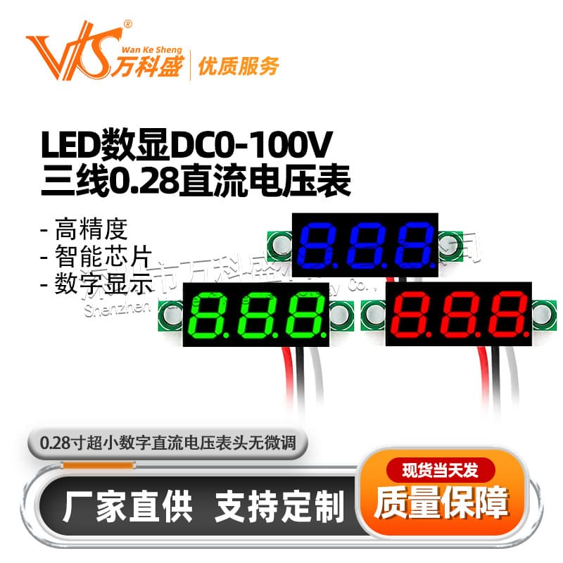 0.28-inch Digital Voltage Meter Head 3-Wire DC0-100V Battery Voltmeter No Fine-tuning