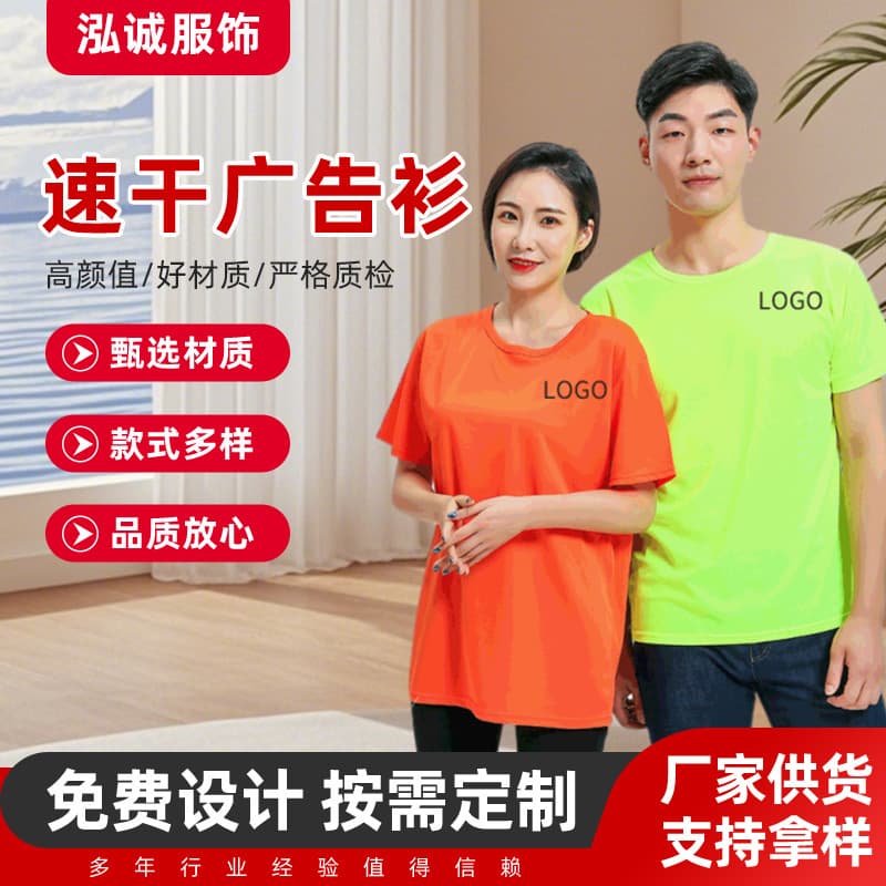 Summer Round Neck Quick-Dry Cultural Advertising T-Shirt Outdoor Marathon Sports Short-Sleeve Corporate Class Uniform Printable Logo