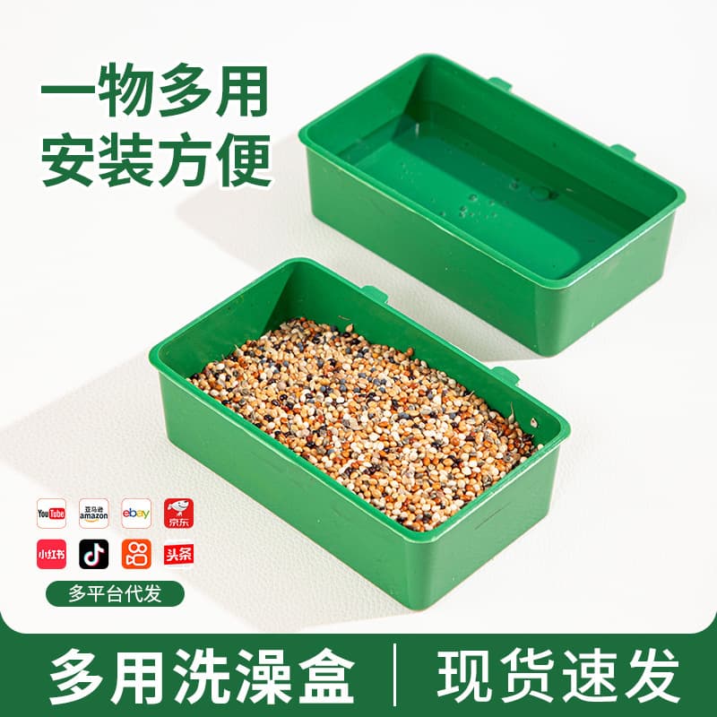 Bird Bath Basin Small Parrot Finch Bathing Box Pet Food Bowl Water Trough