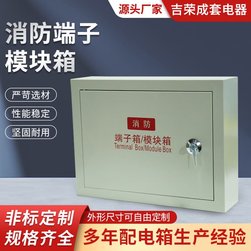 Fire Alarm Terminal Module Box, Electrical Distribution Box, Module Box, Terminal Junction Box, Surface-Mounted Low-Current Terminal Module Box