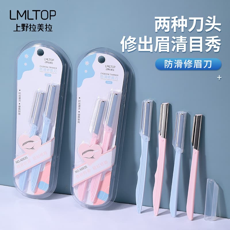 LMLTOP 2 stainless steel eyebrow trimmers, non-slip textured eyebrow trimmer, beauty salon sharp eyebrow trimmer A0835