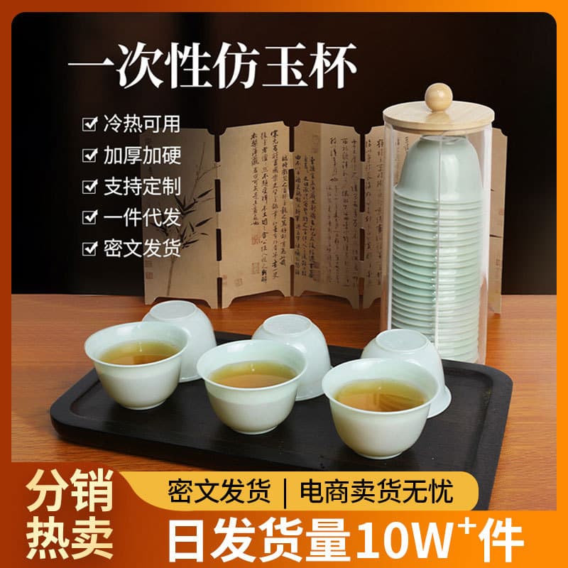 High-End Disposable Tea Cups, Small Kung Fu Tea Drinking Cups, Food-Grade Tasting Cups
