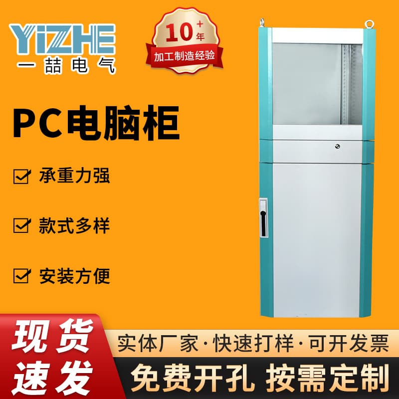 Suzhou supply PCPLC electrical control cabinet IP54 industrial control cabinet power distribution cabinet distribution box box-type cabinet drawer type
