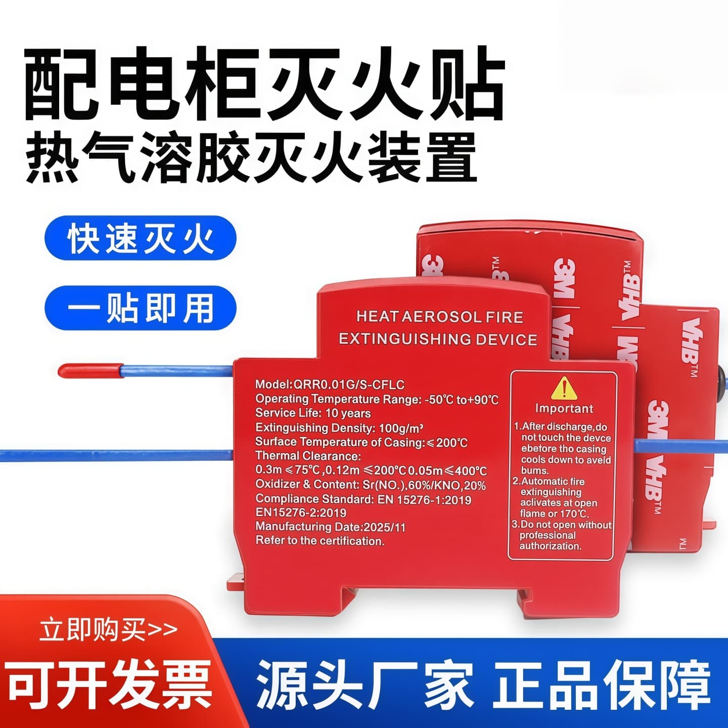 [Manufacturer] Hot aerosol fire extinguishing sticker device for home photovoltaic combiner box power distribution energy storage cabinet car high temperature self-starting