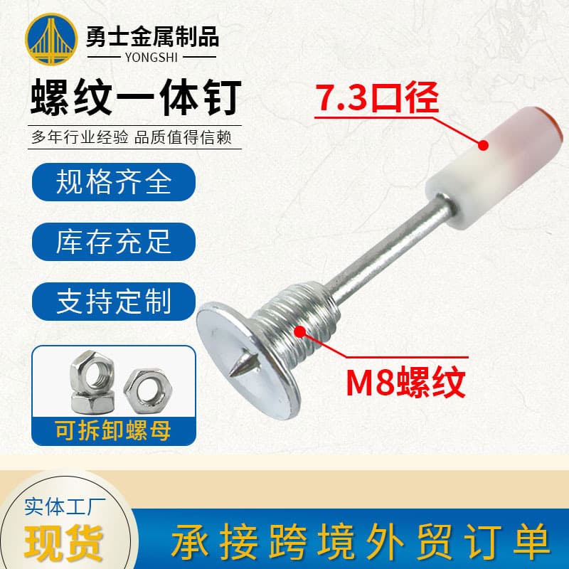 New Mini Threaded Nail Gun Nail Gun Mini Nail Mini Nail Threaded M8 Screw Gun Nail Can Be Equipped with Detachable Nut