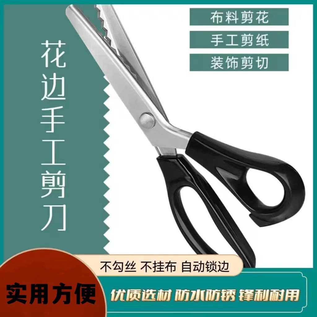 Pinking Shears, No-Sew Edge Finishing Sewing Scissors, Tailor Scissors, Triangle Wave Scissors, Fabric Scissors, Stainless Steel Scissors