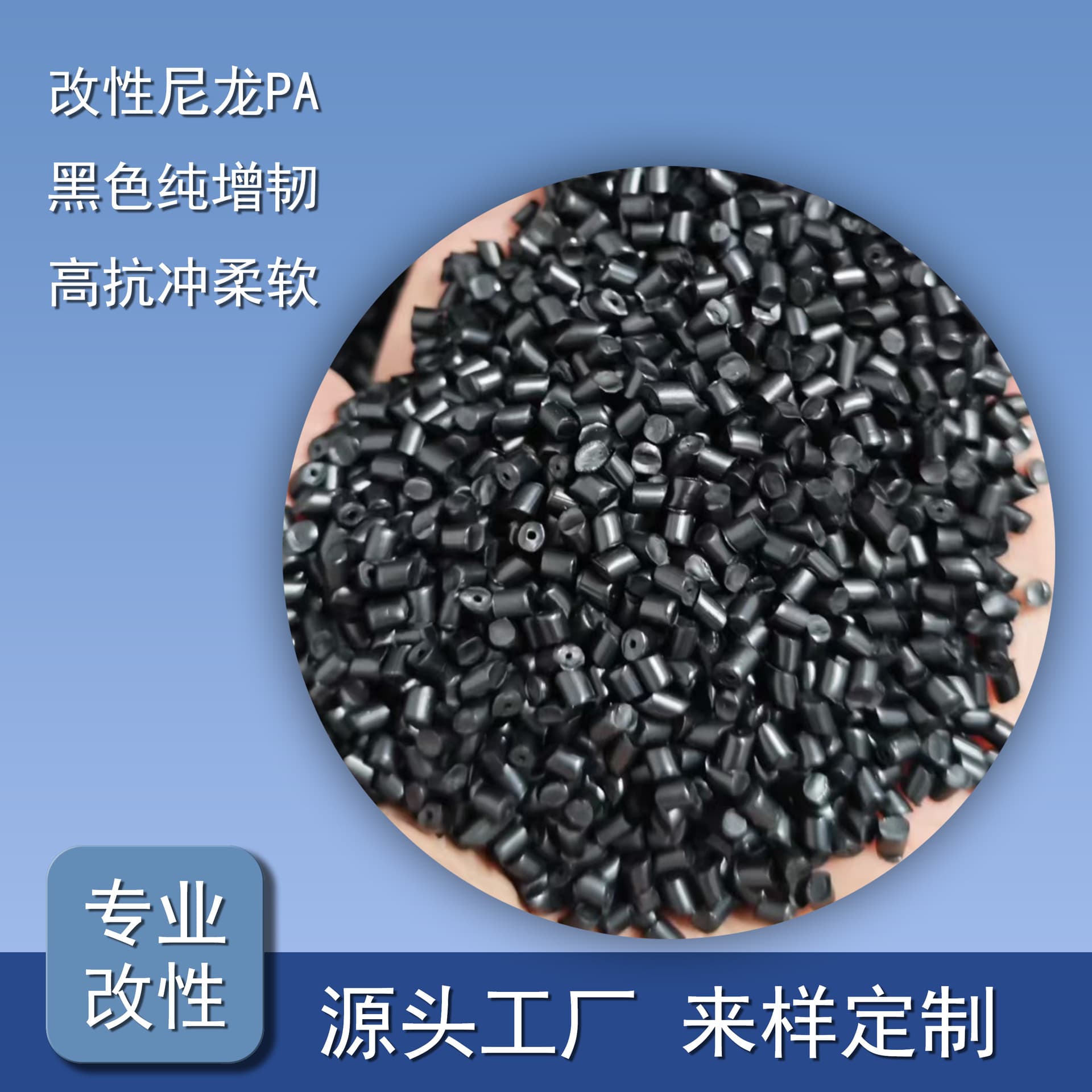 Modified Nylon PA6 Toughened Cold Resistant High Impact Flexible Recycled Plastic Regrind Pellets Injection Grade for Home Appliances and Automotive