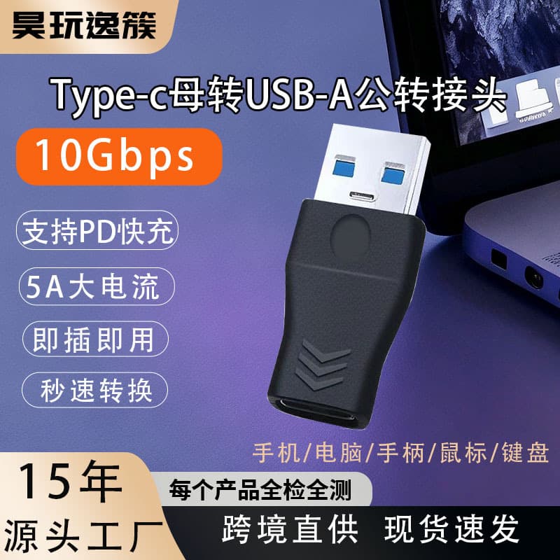 Cross-border Type-C to USB Adapter, OTG Converter for Computer USB Drive, Phone Charging and Data Transfer