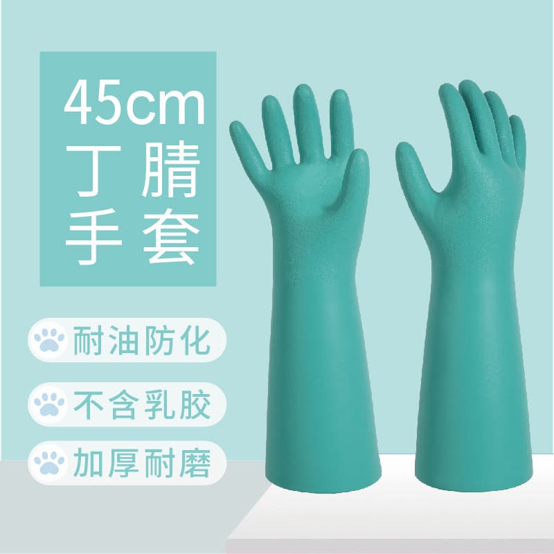 Custom Cross-Border Extended Thickened Acid, Alkali, Oil, and Chemical Resistant Nitrile Gloves, Labor Protection Rubber Wear-Resistant Rubber Gloves