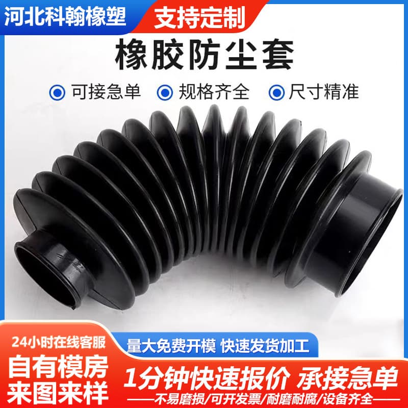 Rubber Corrugated Pipe Expansion Pipe Cylinder Protective Sleeve Oil Cylinder Dust Cover Water Pump Inlet Ventilation Rubber Expansion Pipe