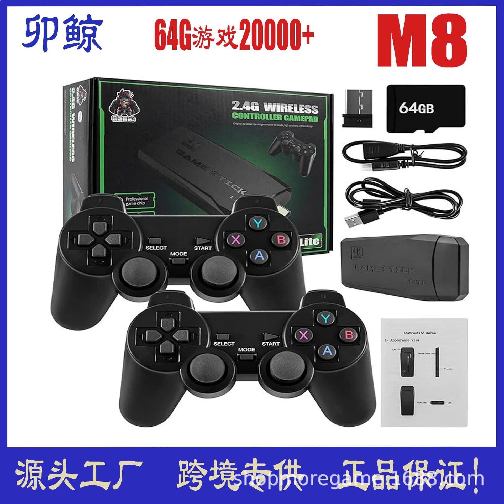 M8 Home Wireless Game Console 2.4G Wireless Two-Player TV Games HDMI HD PS Arcade 20,000 Games